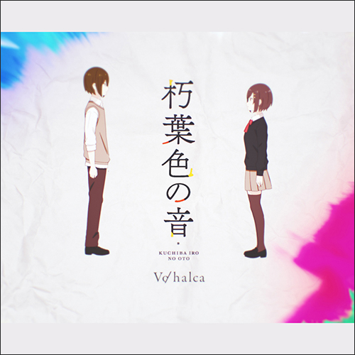halca新曲が「モノコン2019」イメージソングに決定！ - 画像一覧（3/3）