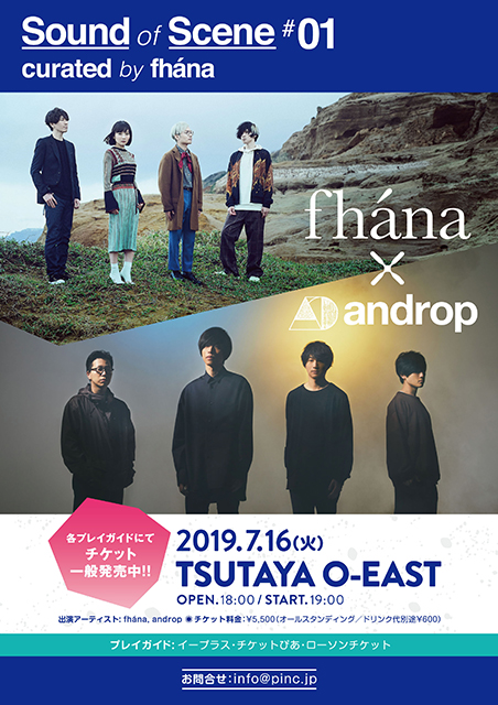 andropをゲストに迎えて開催する、fhána主催イベント”Sound of Scene #01″ curated by fhánaのオープニングアクトとして、Gothic×Luckの出演が決定。本日よりチケットの一般発売を開始！