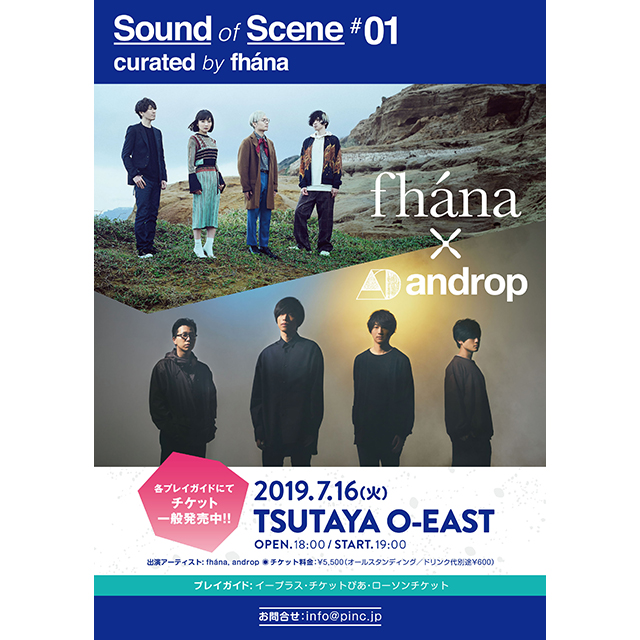 andropをゲストに迎えて開催する、fhána主催イベント”Sound of Scene #01″ curated by fhánaのオープニングアクトとして、Gothic×Luckの出演が決定。本日よりチケットの一般発売を開始！ - 画像一覧（3/5）