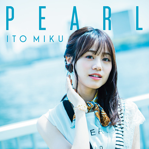 伊藤美来、7月24日発売の2ndアルバム『PopSkip』詳細解禁！新曲「PEARL」6月24日より先行配信決定！ - 画像一覧（3/3）