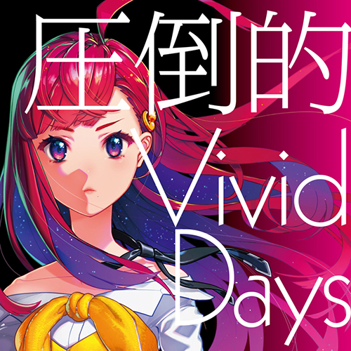 バーチャルシンガー吉七味。TVアニメ『賢者の孫』EDテーマでメジャーデビュー！「圧倒的Vivid Days」インタビュー - 画像一覧（5/5）