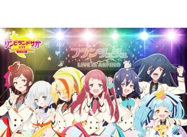 TVアニメ『ゾンビランドサガ』佐賀県凱旋LIVEライブビューイング会場限定映像公開決定＆イベントビジュアル＆グッズ情報解禁！