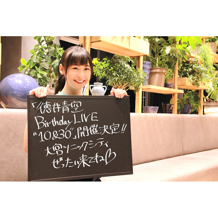徳井青空 初のバースデーライブ開催決定！ - 画像一覧（2/2）