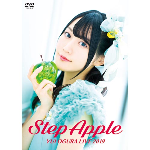 小倉 唯LIVE 2019「Step Apple」 Blu-ray&DVDジャケット写真・アーティストビジュアル・オリジナル特典絵柄公開！ - 画像一覧（4/4）