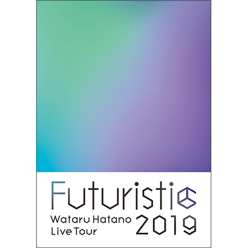 羽多野渉3月開催ライブ「Wataru Hatano LIVE Tour 2019 -Futuristic- Live BD&DVD」発売決定＆オンリーショップ開催も決定！ - 画像一覧（3/3）