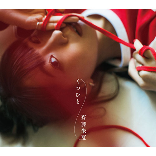 斉藤朱夏、誕生日となる8月16日にBirthday Free Live『8401』開催決定！ - 画像一覧（2/5）