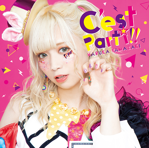 山崎はるか　1stフルアルバム『Cʼest Parti!!』ジャケット写真と収録楽曲が公開！ - 画像一覧（3/3）
