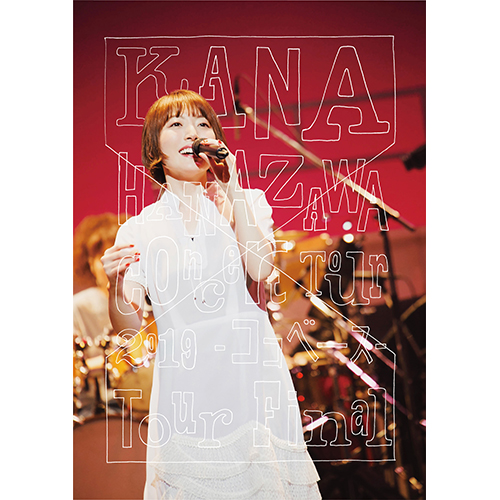 花澤香菜　2年振りの全国ツアーファイナルを収録したLIVE Blu-ray発売決定！ 大喝采だった中国公演映像も初回限定盤特典収録！ - 画像一覧（3/3）