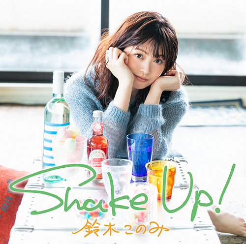鈴木このみ 4thアルバム『Shake Up!』11月6日発売決定！ジャケットビジュアル、リリースイベントなど最新情報続々到着！ - 画像一覧（4/4）