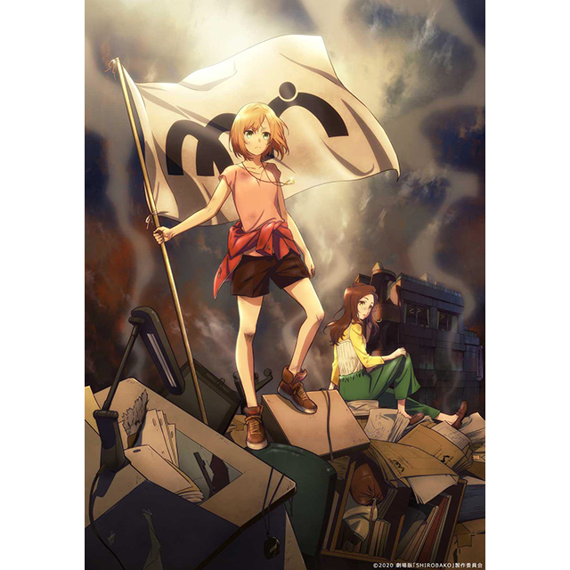 2020年春公開劇場版『SHIROBAKO』特報映像＆場面写真公開！ - 画像一覧（1/3）