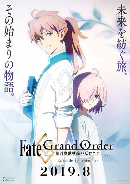 TVアニメ『Fate/Grand Order -絶対魔獣戦線バビロニア-』第0話にあたる「Episode 0 Initium Iter」を各配信サイトにて配信開始！