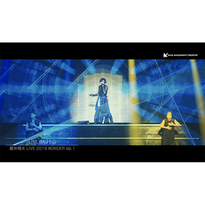 「蒼井翔太LIVE 2019 WONDER lab. I」 Blu-ray＆DVD より、「UNLIMITED」がフルで公開！ - 画像一覧（2/2）