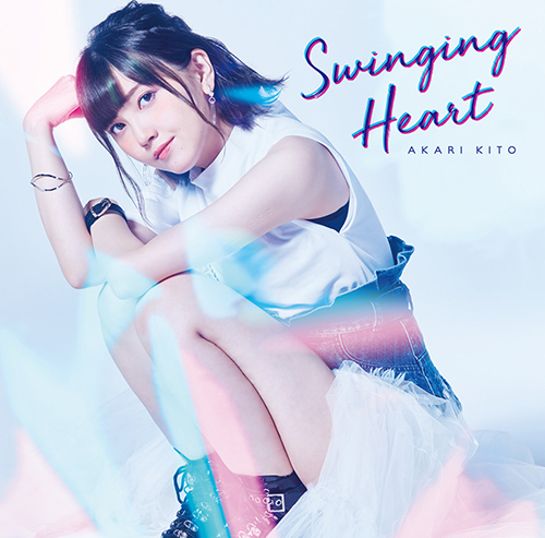 鬼頭明里のデビューシングル「Swinging Heart」のミュージックビデオの視聴動画を公開！初回限定盤と通常盤のジャケット写真も解禁！ - 画像一覧（4/4）