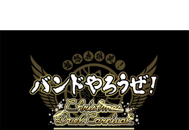 アニプレックス×ソニーミュージックが贈る「バンドやろうぜ！」12月8日開催の豊洲PITライブBAND YAROUZE! Christmas Duel CarnivalにBLASTの出演が決定！