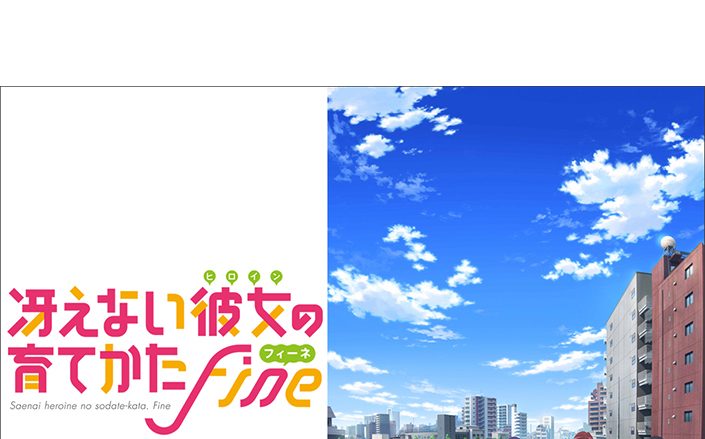 10月26日公開！劇場版「冴えない彼女の育てかた Fine」メインキャラクター7人全員のボイスを初出し！本予告映像を解禁！