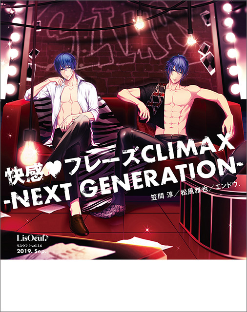 最新号「LisOeuf♪vol.14」は本日発売！表紙を飾るのはTVアニメ「ギヴン」より佐藤真冬、上ノ山立夏、中山春樹、梶 秋彦の4名！ - 画像一覧（3/4）