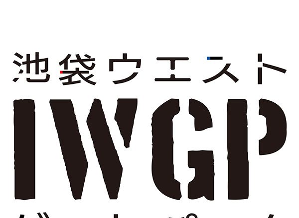 「池袋ウエストゲートパーク」TVアニメ化決定！