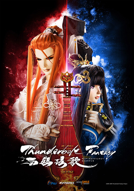 西川貴教、『Thunderbolt Fantasy 西幽玹歌』主題歌「Crescent Cutlass」を3rdシングルとして10月23日リリース決定！ - 画像一覧（3/3）