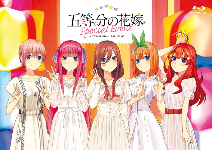 「五等分の花嫁　スペシャルイベント」一般流通盤が10月23日に発売決定！そしてダイジェスト映像も到着！