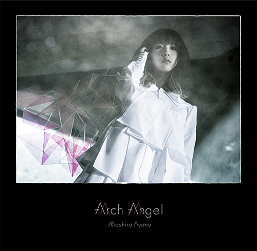 綾野ましろ　ニューアルバム『Arch Angel』9月25日発売！アルバム収録の新曲「アークエンジェル」のミュージックビデオを本人出演の生配信番組にて9月12日に解禁！ - 画像一覧（2/5）