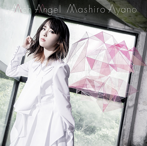 綾野ましろ　ニューアルバム『Arch Angel』9月25日発売！アルバム収録の新曲「アークエンジェル」のミュージックビデオを本人出演の生配信番組にて9月12日に解禁！ - 画像一覧（5/5）