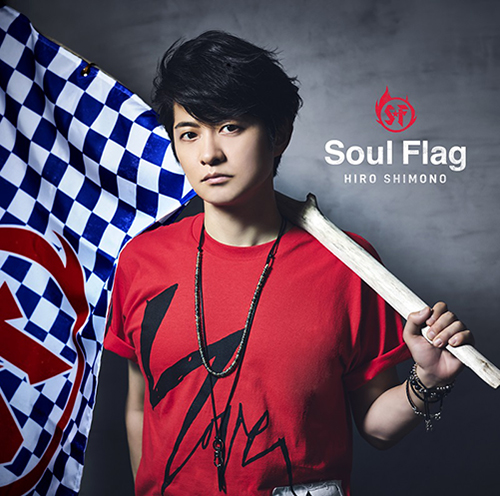 声優アーティスト・下野紘、2019年10月23日発売の4thシングル「Soul Flag」のジャケット公開！ - 画像一覧（3/6）