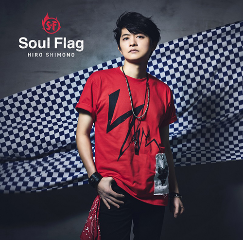 声優アーティスト・下野紘、2019年10月23日発売の4thシングル「Soul Flag」のジャケット公開！ - 画像一覧（2/6）