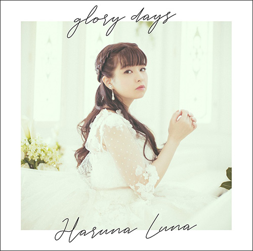 春奈るな 10月23日発売の『冴えない彼女の育てかた』シリーズコンプリートEP「glory days」収録楽曲＆自身がデザインプロデュースした衣装ビジュアルを解禁！ - 画像一覧（2/6）