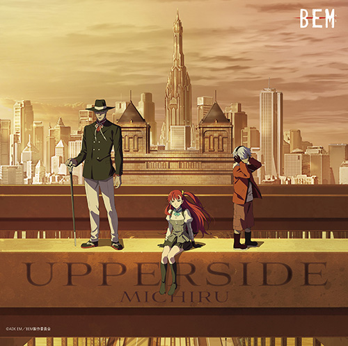 TVアニメ『BEM』劇伴インタビュー　Part2.『TVアニメ「BEM」オリジナルサウンドトラック UPPERSIDE』未知瑠インタビュー - 画像一覧（1/4）