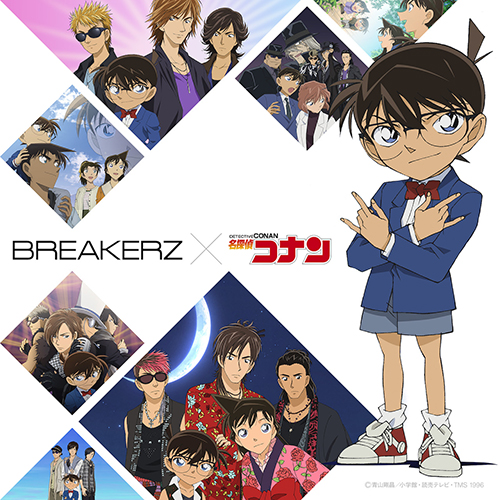 『BREAKERZ×名探偵コナンCOLLABORATION BEST』12月18日発売決定！さらに10月11日より先行配信決定！ - 画像一覧（3/3）