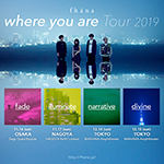 fhána “where you are Tour 2019”各地プレイガイド先行にあわせてツアー公式特設サイトをオープン！メンバーのコメントと動画メッセージも公開！