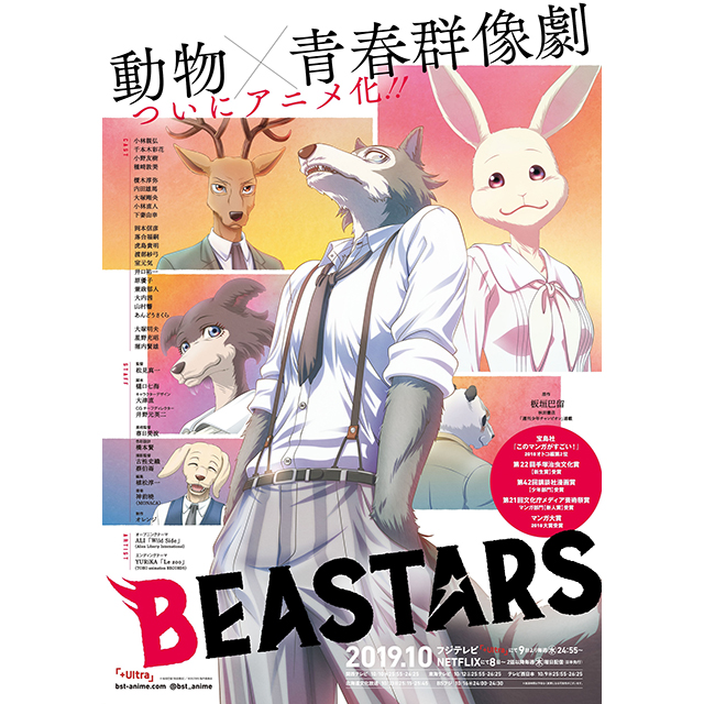 フジテレビ「+Ultra」にて本日放送スタートするTVアニメ『BEASTARS』のOPテーマとなったALIの新曲「Wild Side -Anime Ver.-」がデジタル配信スタート！ - 画像一覧（3/4）