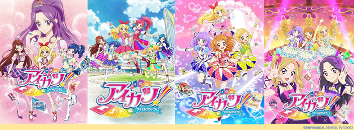 『アイカツ！』主題歌・挿入歌全曲配信！これまでの全CD楽曲に加え、初の商品化となる5曲を解禁！10月5日（土）0：00よりダウンロード＆サブスクリプション　配信開始！ - 画像一覧（1/2）