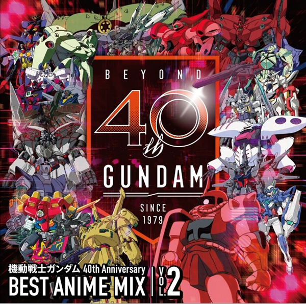 機動戦士ガンダム40周年を記念した究極のノンストップMIX CD『機動戦士ガンダム 40th Anniversary BEST ANIME MIX vol.2』の収録曲40曲が曲順共に一気に解禁！ - 画像一覧（1/2）