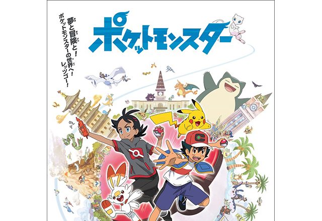 新TVアニメ『ポケットモンスター』OPテーマは“まふまふ”プロデュース。第一弾歌唱アーティストは「After the Rain（そらる×まふまふ）」に決定！