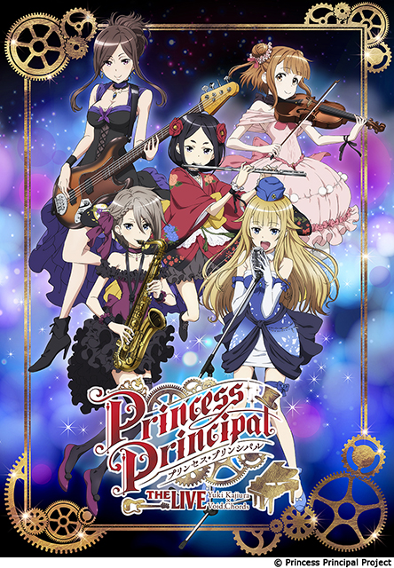 TVアニメ『プリンセス・プリンシパル』の世界を彩った音楽を生演奏でお届けするライブ「プリンセス・プリンシパル THE LIVE　Yuki Kajiura×Void_Chords」エムオン!で独占初放送決定！ - 画像一覧（2/3）