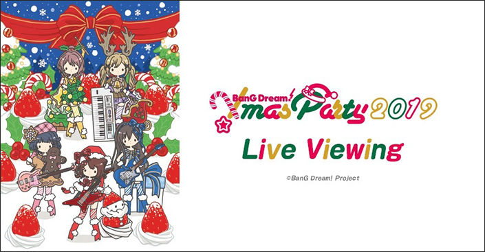 BanG Dream! Xmas Party 2019ライブ・ビューイング開催決定！ - 画像一覧（1/2）