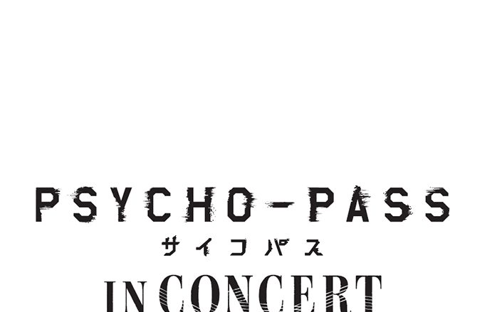 PSYCHO-PASS サイコパス 初のオーケストラコンサート「PSYCHO-PASS サイコパス IN CONCERT」2020年東京・大阪にて開催決定！本日よりチケットオフィシャル先行受付がスタート！