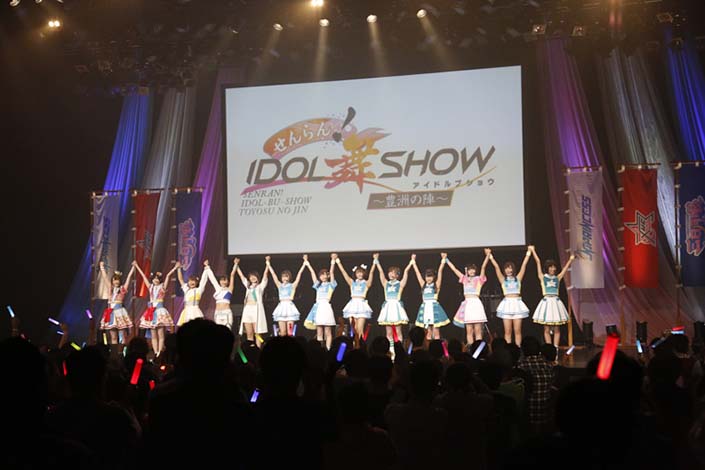 新プロジェクト『IDOL舞SHOW』1stイベント『せんらん！IDOL舞SHOW～豊洲の陣～』 オフィシャルレポートが到着！ - 画像一覧（7/8）