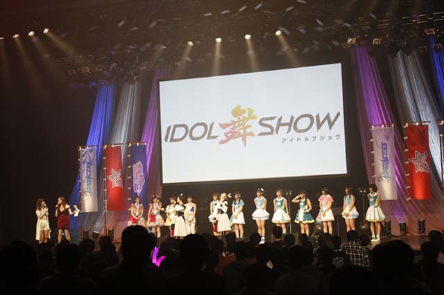 新プロジェクト『IDOL舞SHOW』1stイベント『せんらん！IDOL舞SHOW～豊洲の陣～』 オフィシャルレポートが到着！ - 画像一覧（1/8）