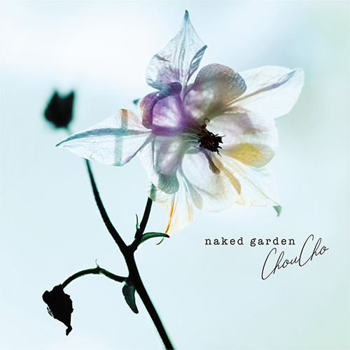 ChouCho 11月27日発売の『Acoustic Album “naked garden”』よりMVフルサイズ、収録曲など一挙公開！さらにアルバムを提げてアコースティックライブの開催も決定！ - 画像一覧（3/3）