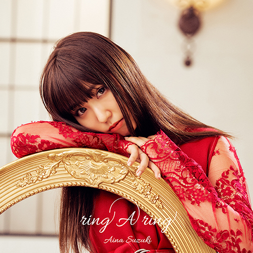 鈴木愛奈 デビューアルバム『ring A ring』CDジャケット＆最新アー写公開!!同アルバム収録の「ヒカリイロの歌」MV公開、作詞作曲はZAQが担当!! - 画像一覧（1/5）