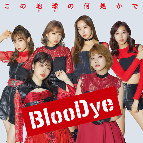 人気声優“高槻かなこ”率いるヴォーカル＆パフォーマンスユニット・BlooDye 1stシングル「この地球の何処かで」MV(ショートver.)公開！ - 画像一覧（3/7）