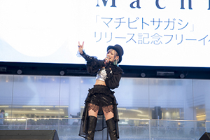 “大好き”の気持ちを込めた楽曲を生披露！MachicoのNEWアルバム『マチビトサガシ』リリースイベントオフィシャルレポート - 画像一覧（4/8）