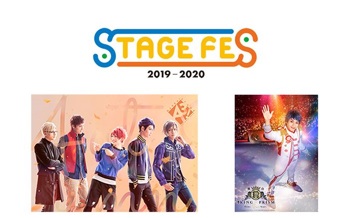 MANKAI STAGE『A3!』、ミュージカル「スタミュ」、「KYOTO SAMURAI BOYS」が新たに参戦！大晦日に贈るライブ＆トークによる奇跡のステージ「STAGE FES 2019-2020」過去最大規模で、今年も12月31日に開催決定！