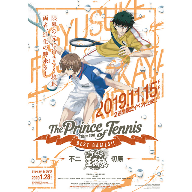 王者立海の豪華声優陣が揃う音楽イベント「テニプリBEST FESTA!! 王者立海大」5月2日、3日開催決定！ - 画像一覧（1/3）