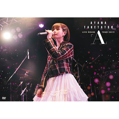 ライブハウスツアー“LIVE HOUSE TOUR 2019「A」”を収録したBlu-ray&DVDを発売！竹達彩奈インタビュー - 画像一覧（8/8）