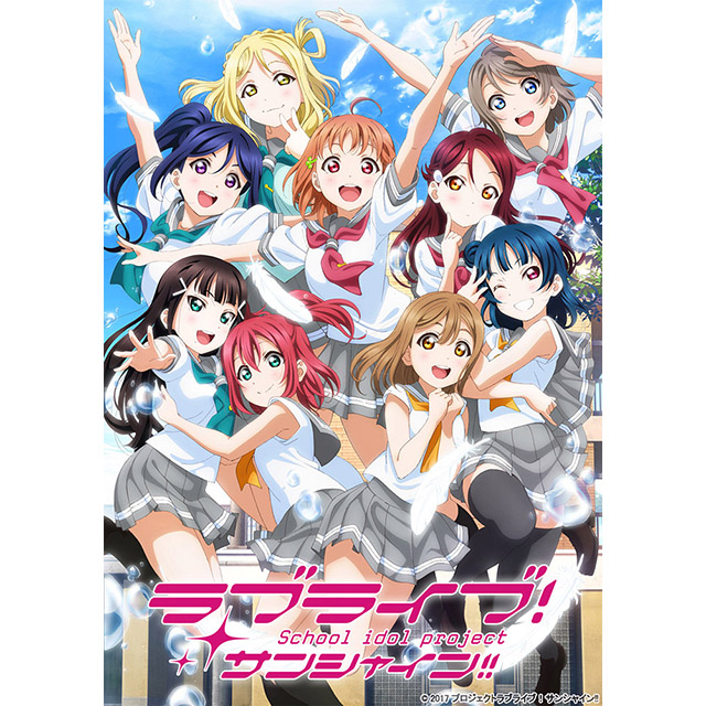 「ラブライブ！サンシャイン!!」初のファンディスク発売決定！TVアニメ総集編の他、Aqoursキャストによる撮り下ろしのご褒美ロケ映像を収録！ - 画像一覧（5/5）