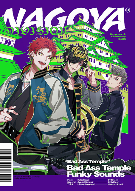 ヒプマイナゴヤ・ディビジョン、ソロ楽曲のトレーラー映像解禁！ - 画像一覧（1/4）