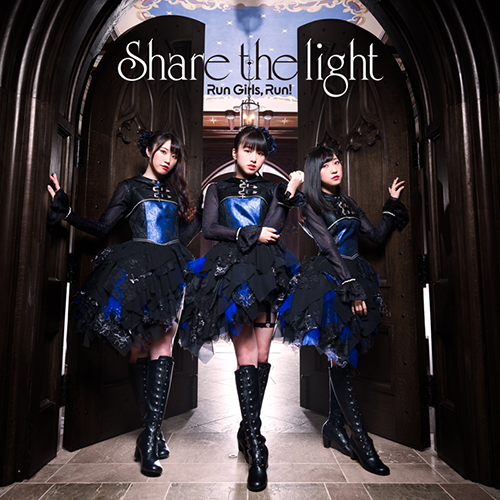 最新シングル「Share the light」で魅せたあらたな魅力。Run Girls, Run！撮りおろしインタビュー - 画像一覧（1/8）